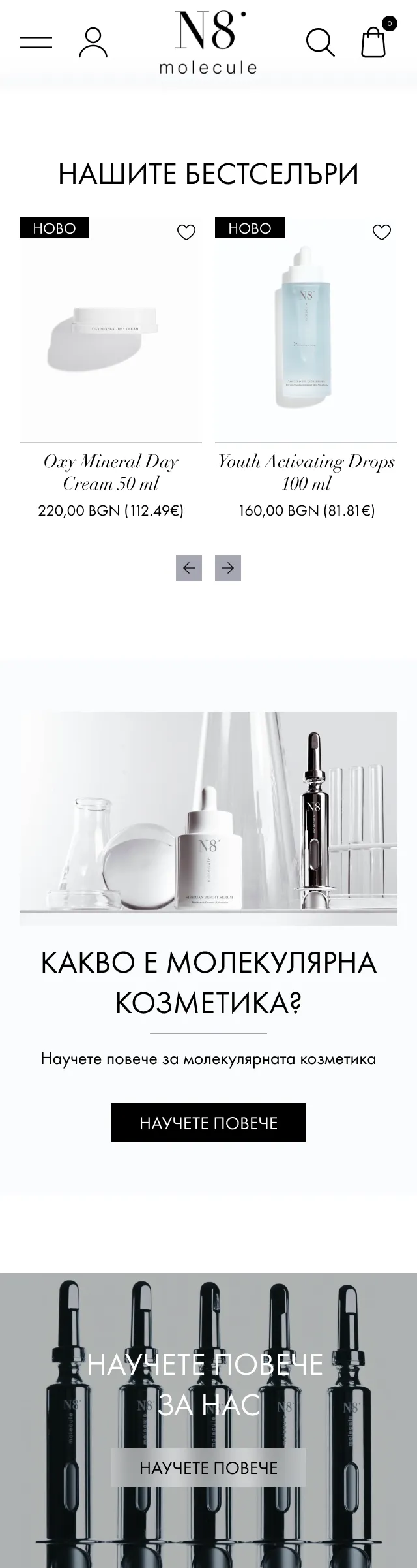страница от новия уеб сайт на n8 molecule по дизайн на маркетинг агенция DGTalents